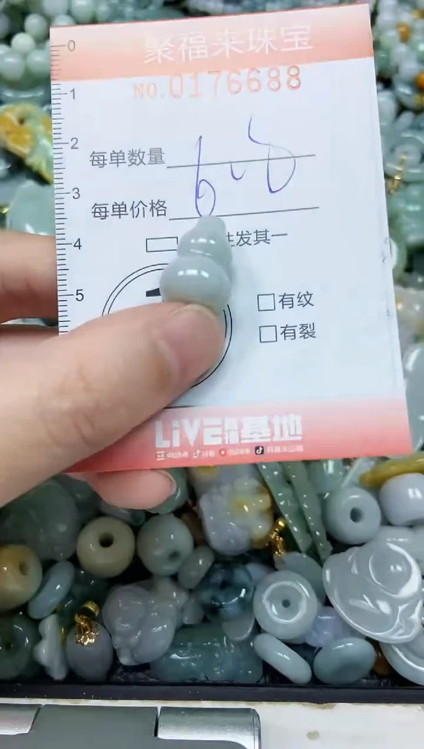翡翠未镶嵌颈饰闪购0176688