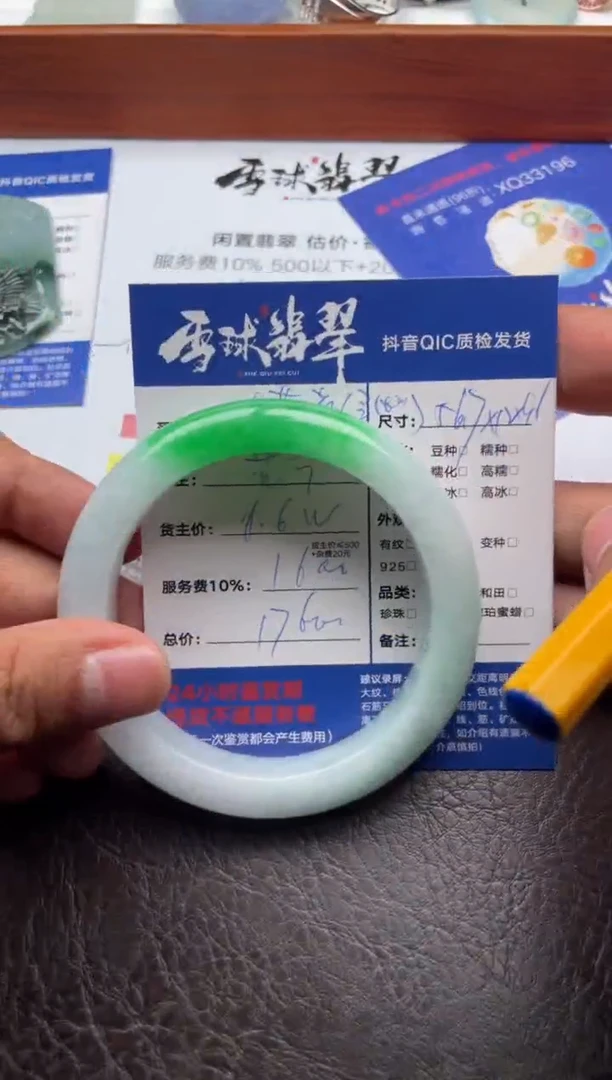 未镶嵌手镯翡翠大*萝20601208001