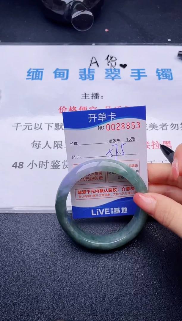 翡翠手镯未镶嵌53拍哪个图片就是发哪个