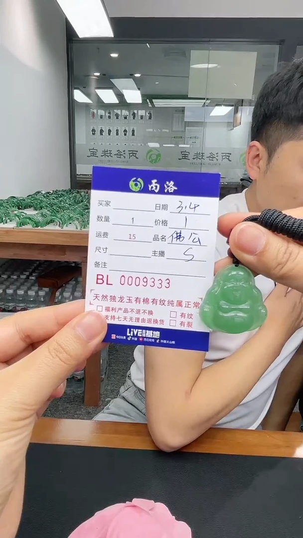 【闪购商品】石英质玉吊坠未镶嵌佛公9333