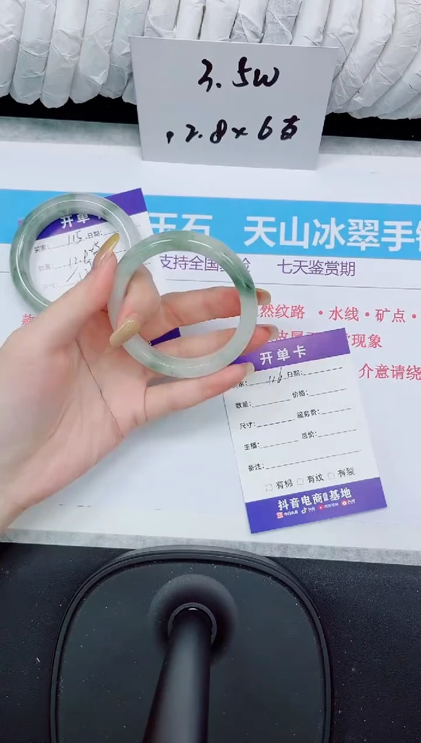 石英质玉手镯未镶嵌116