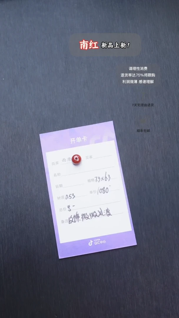 未镶嵌单珠南红玛瑙7363