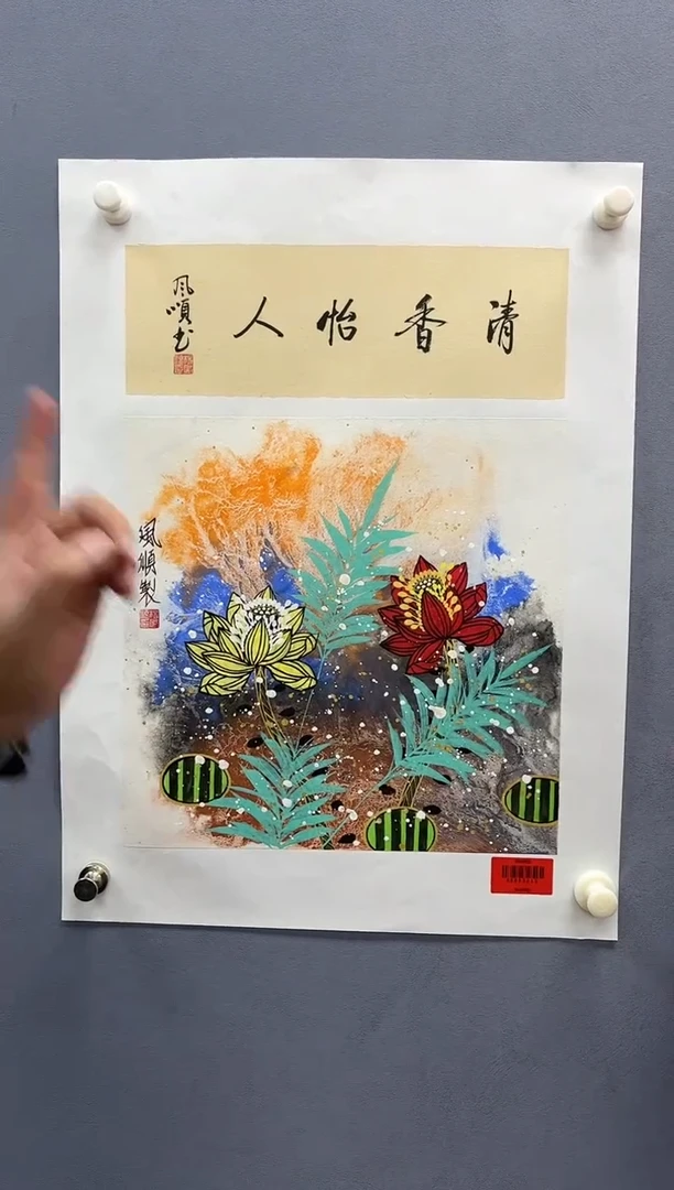 国画杨风顺-1平尺-花鸟+书法-纸片