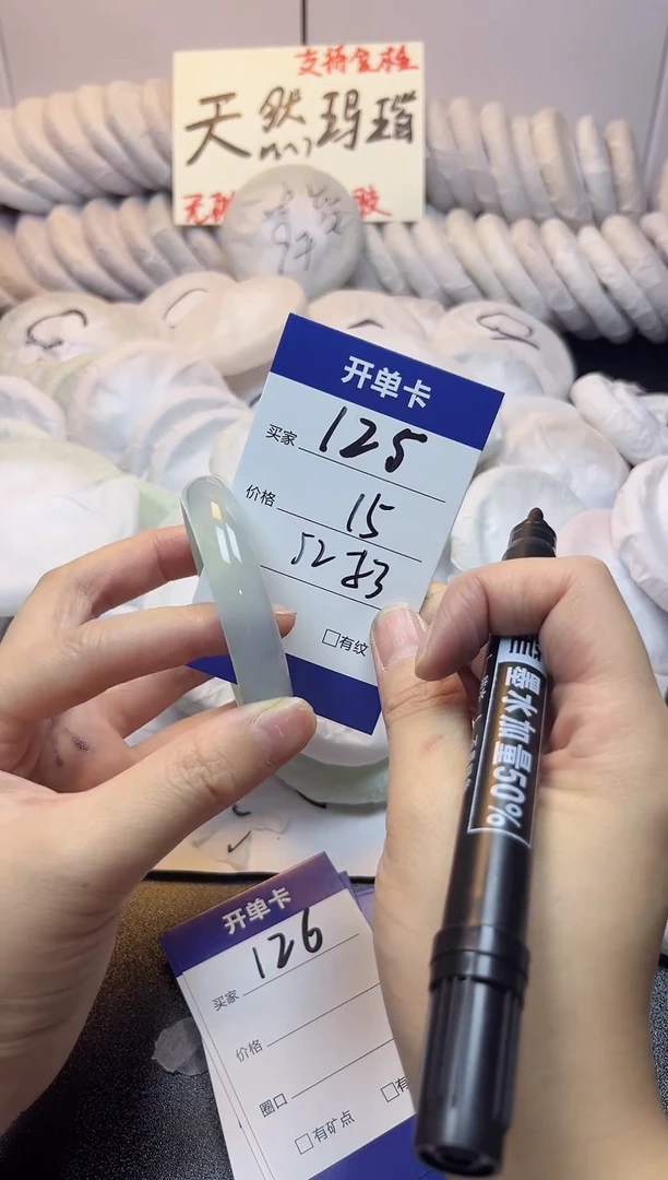 手镯玛瑙/玉髓未镶嵌125