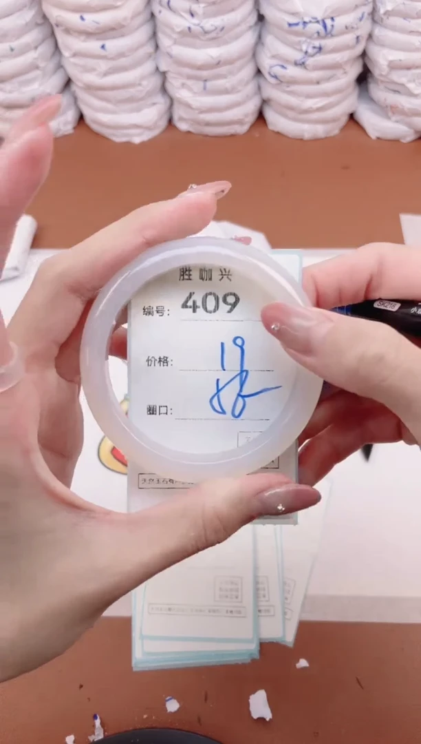 【闪购商品】玛瑙/玉髓手镯未镶嵌409