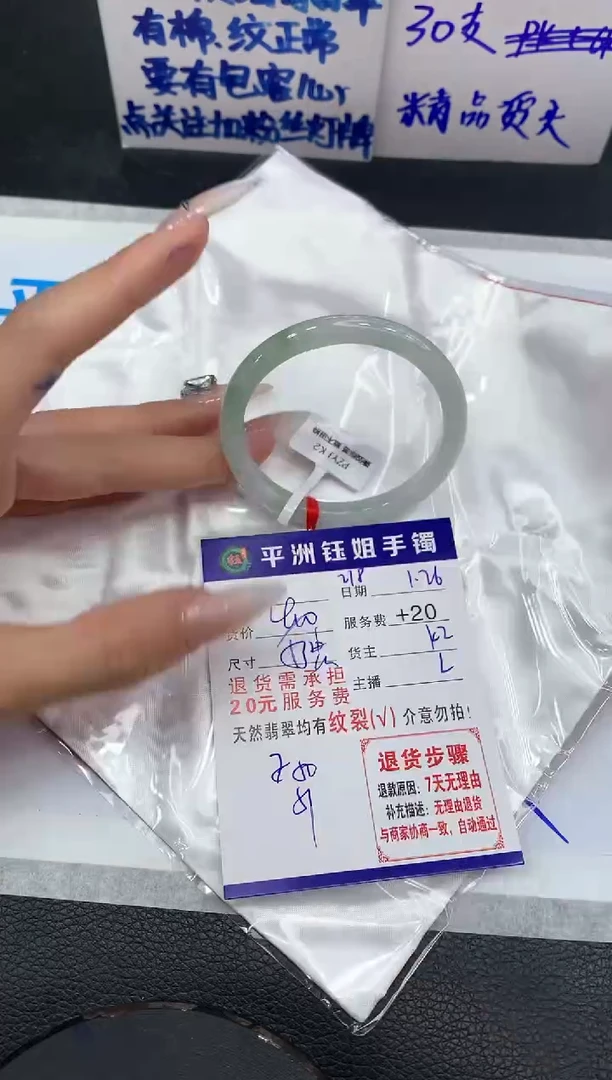 【闪购商品】翡翠手镯未镶嵌1111111111111