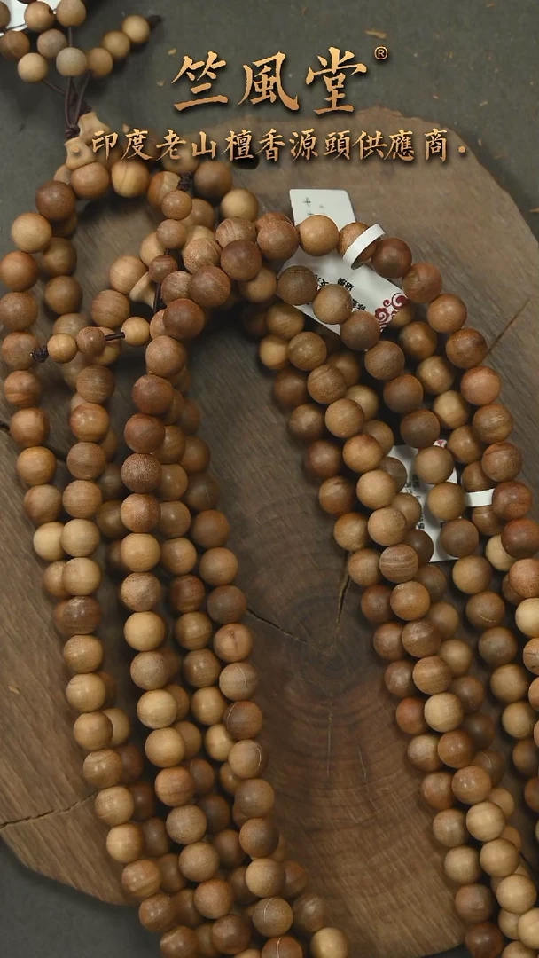 檀香木手串/手链迈索尔8*108横纹多圈 微瑕福利随机发一（286