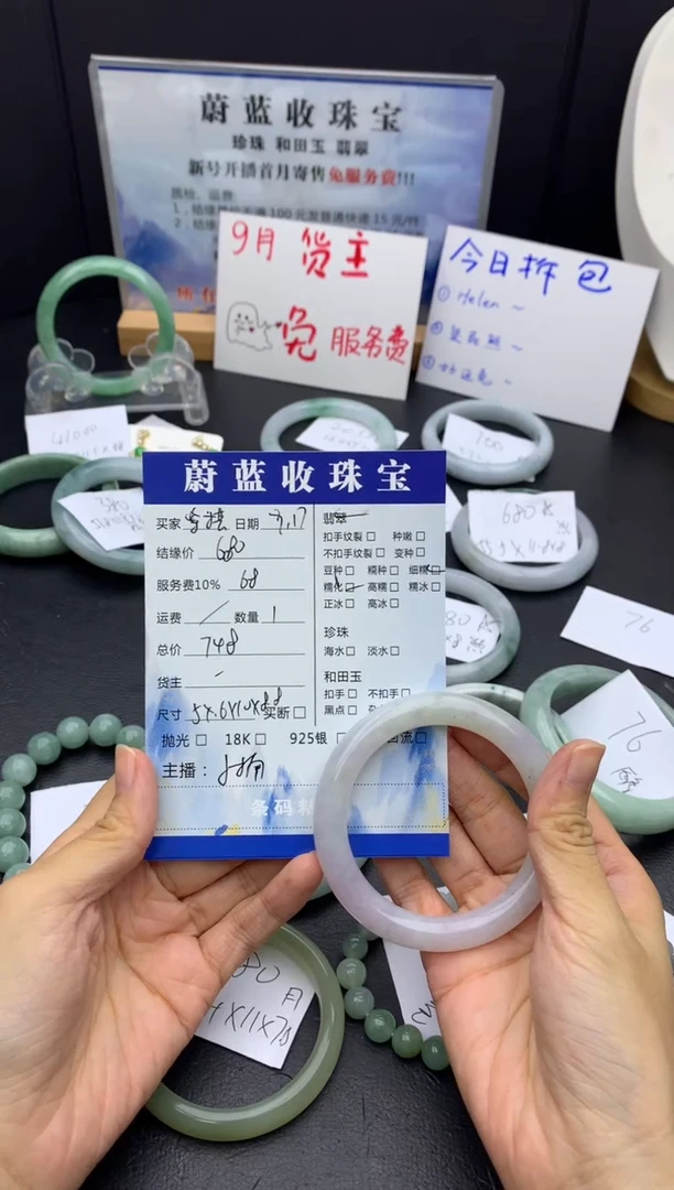未镶嵌手镯翡翠紫**饰54.6镯