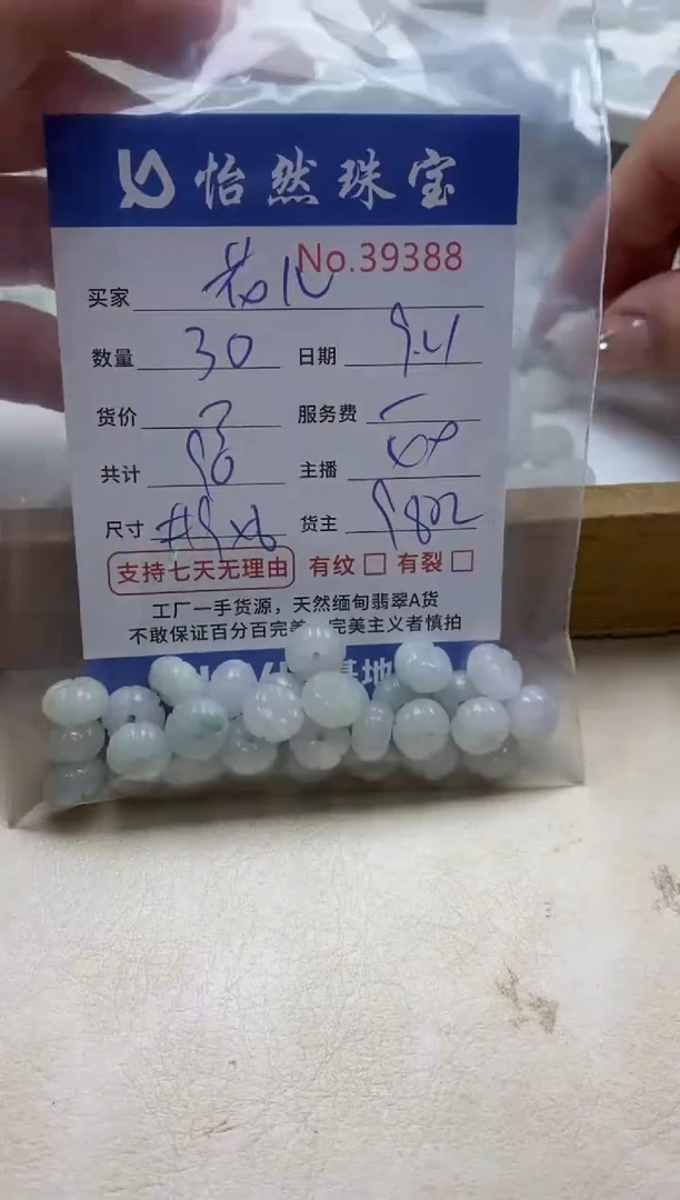 未镶嵌手链翡翠花*单：39388
