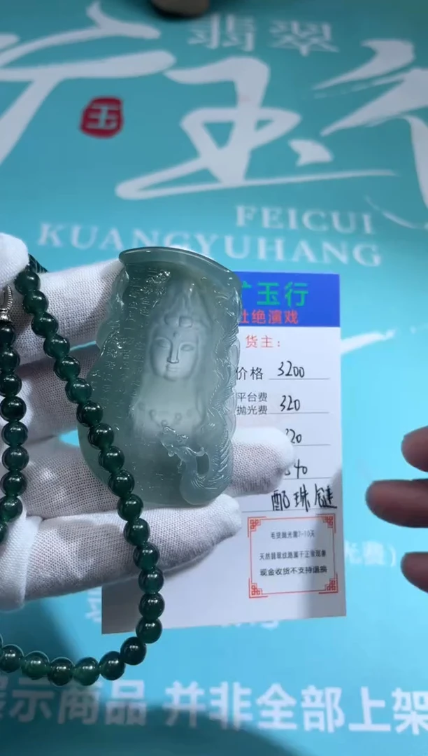 未镶嵌定制翡翠茶*人-毛货-不退不换