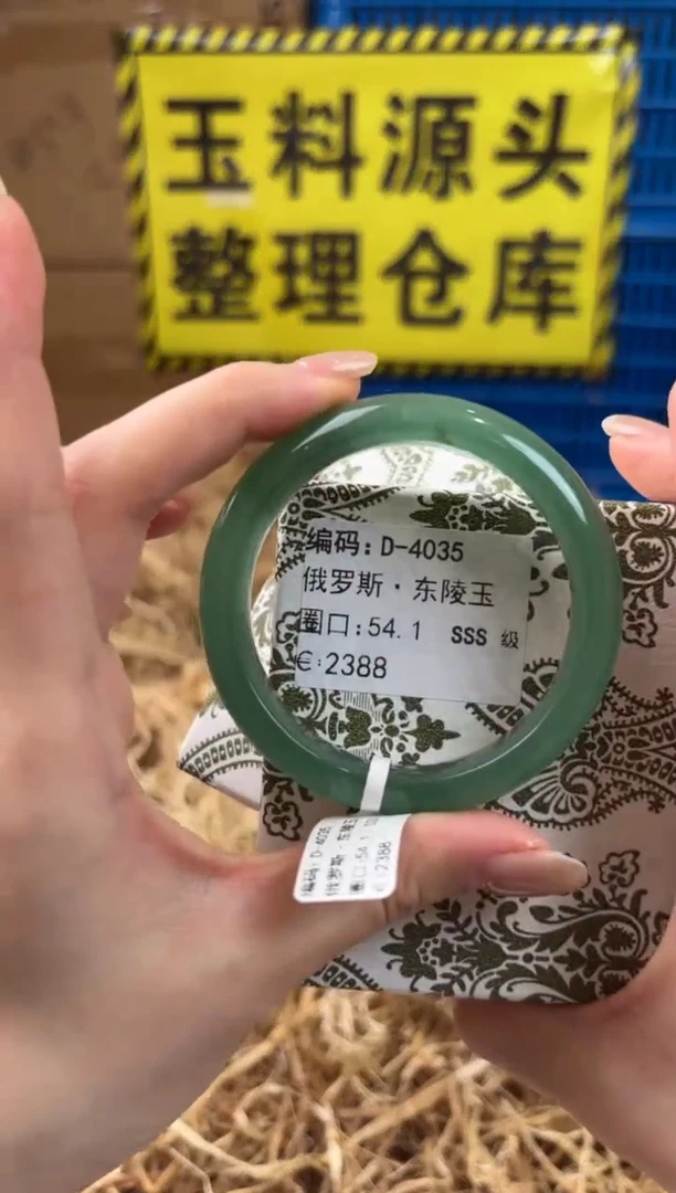 未镶嵌手镯石英质玉D-4035