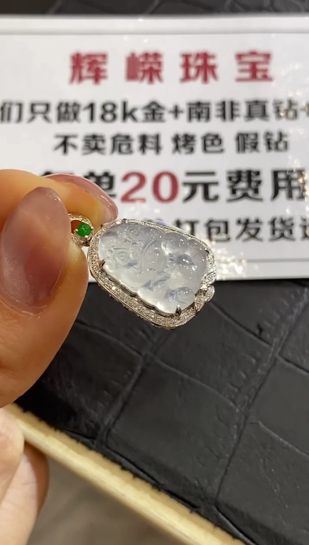 【闪购商品】翡翠颈饰18K金镶嵌收到货48小时鉴赏期（超时不退不换）