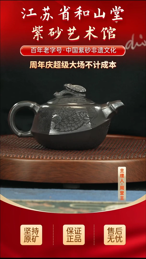 茶壶紫砂288.00288.00