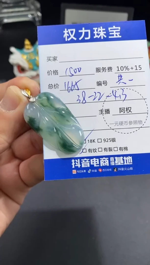 颈饰18K金镶嵌翡翠寄售不退换