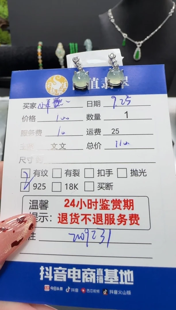 银S925镶嵌翡翠耳饰?**运翡翠耳饰