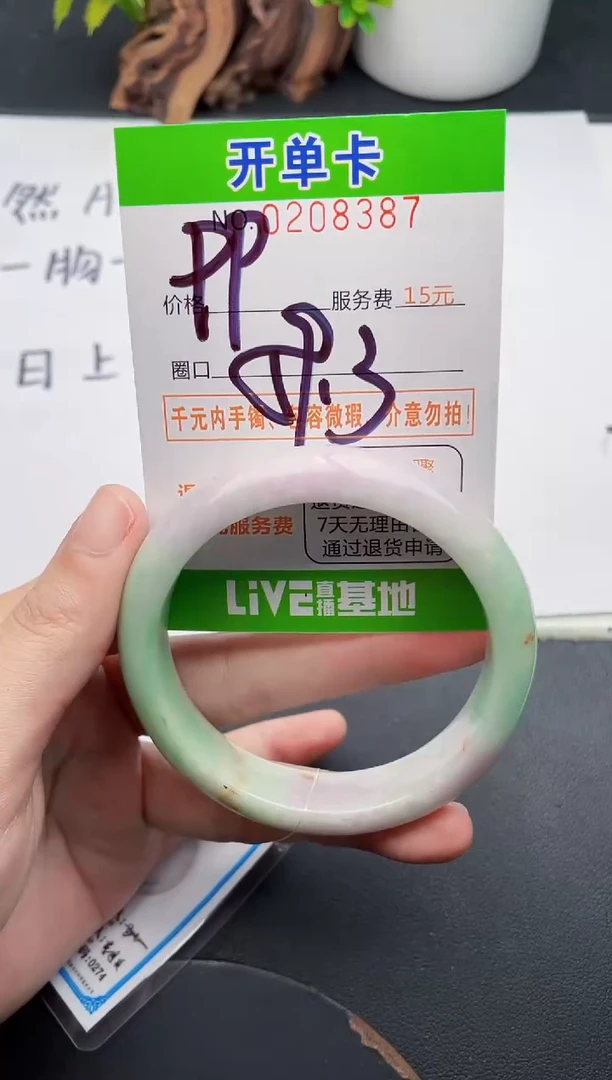 未镶嵌手镯翡翠87天然翡翠A货