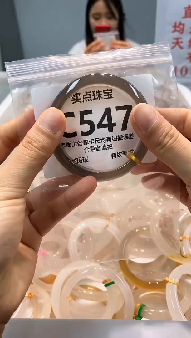 玛瑙/玉髓手镯未镶嵌C547