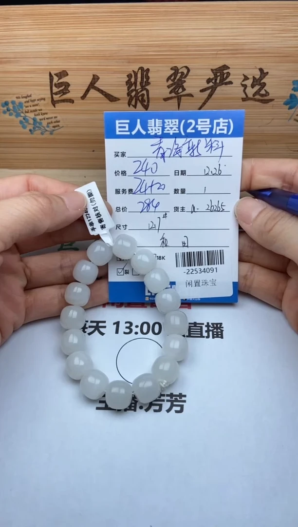 颈饰未镶嵌和田玉珠串多人-22534091