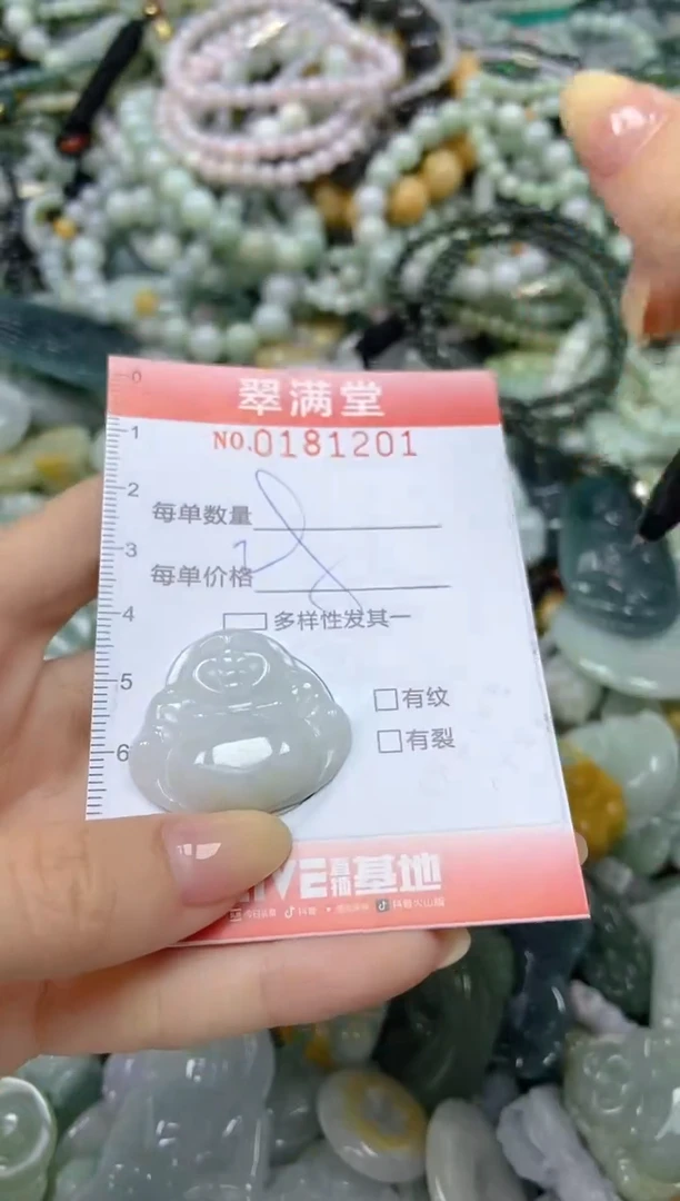 颈饰未镶嵌翡翠闪购0181201