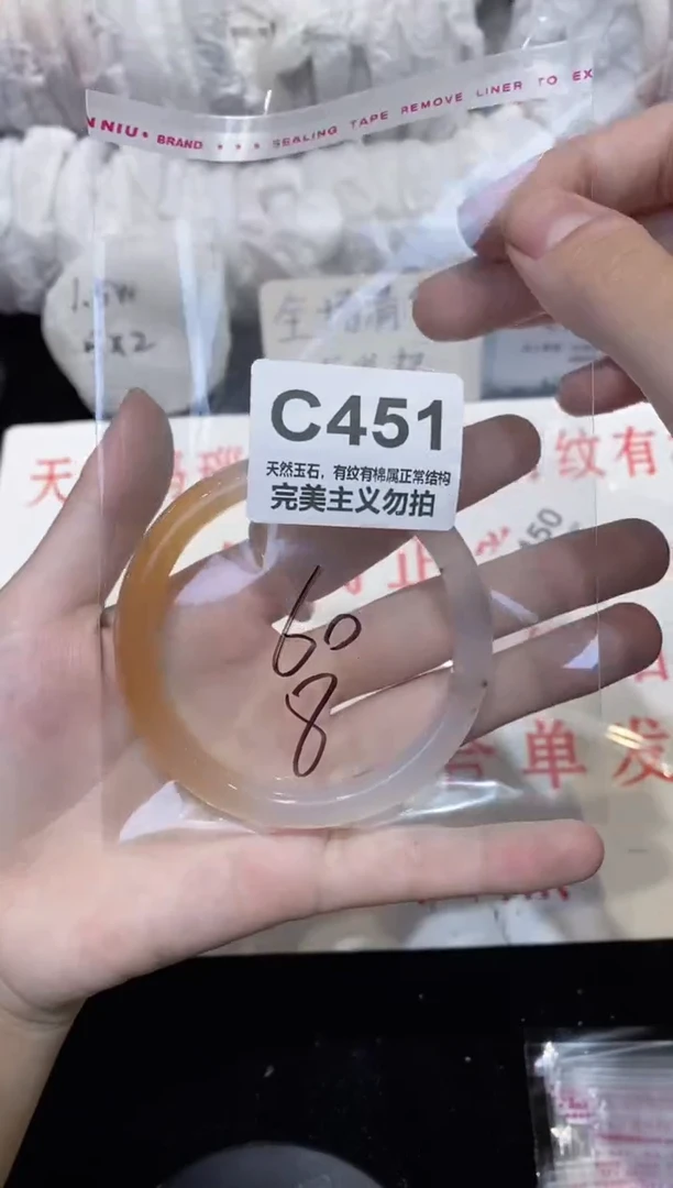 手镯玛瑙/玉髓未镶嵌60