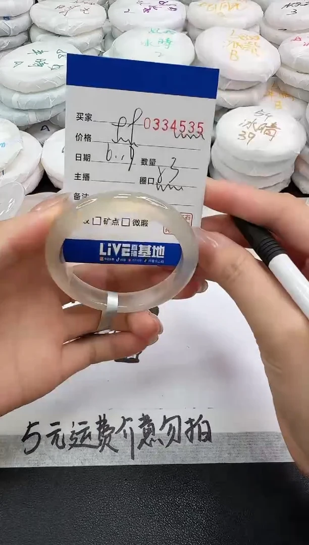 玛瑙/玉髓手镯未镶嵌4535