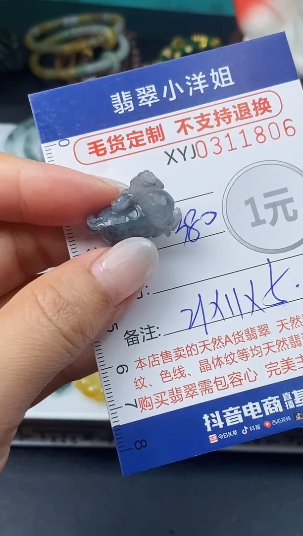 未镶嵌定制翡翠毛货商品 不退换/ 1806