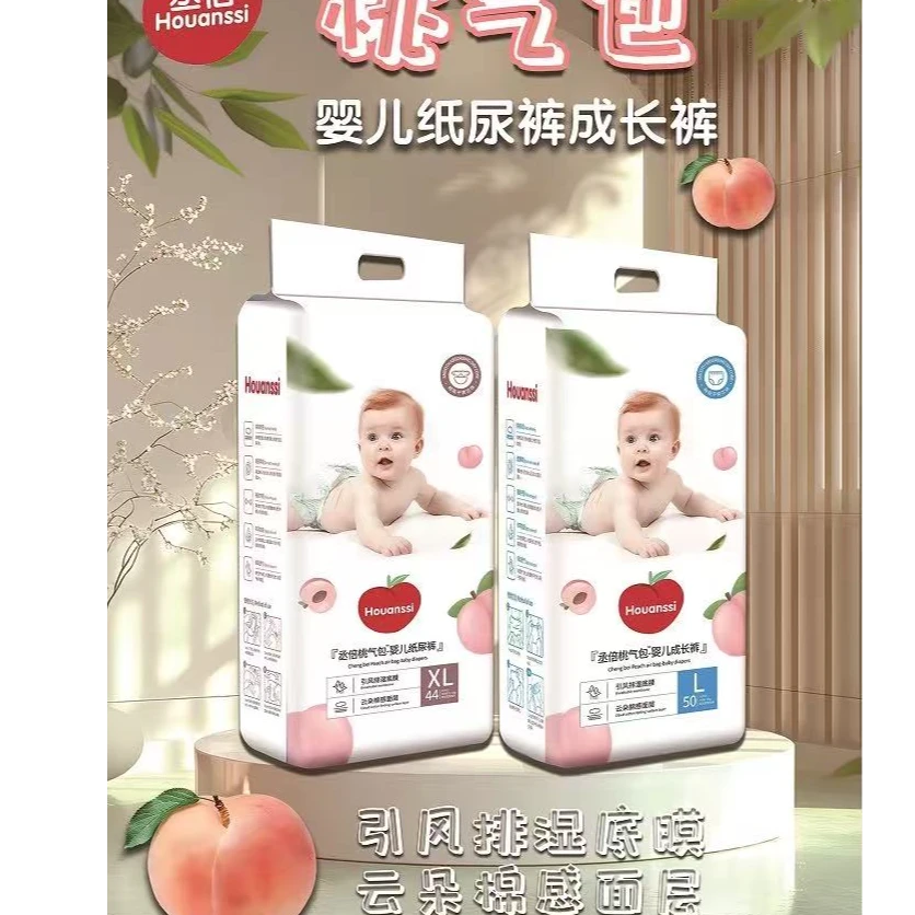 丞倍桃气包婴儿纸尿裤拉拉裤 实体母婴店发货 保证正品