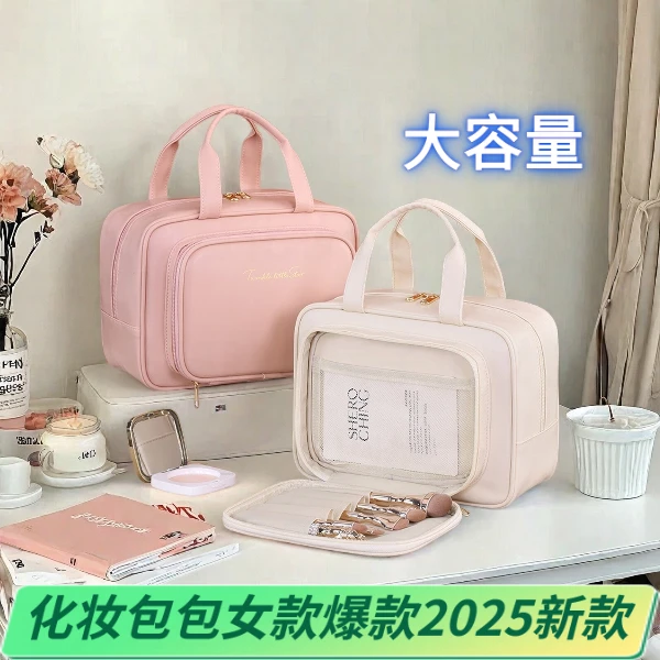 网红爆款2025大容量高级感高颜值外出随身携带竖立式便携女化妆包