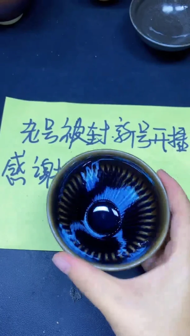 茶盏150