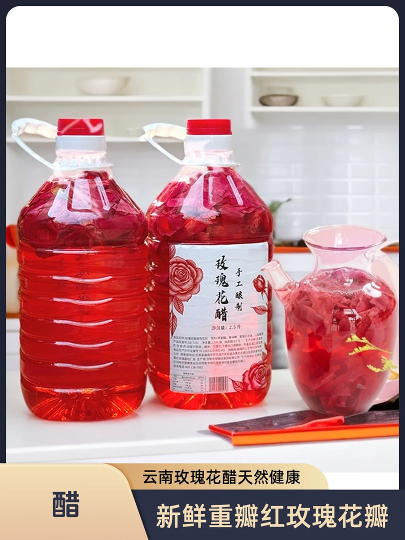 云南特色玫瑰花醋新鲜重瓣红玫瑰花发酵食用荞麦醋泡制5斤大桶装