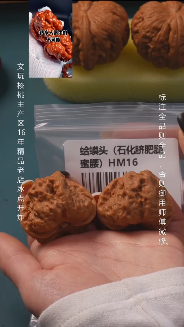吊坠文玩核桃39.5蛤蟆头 9号