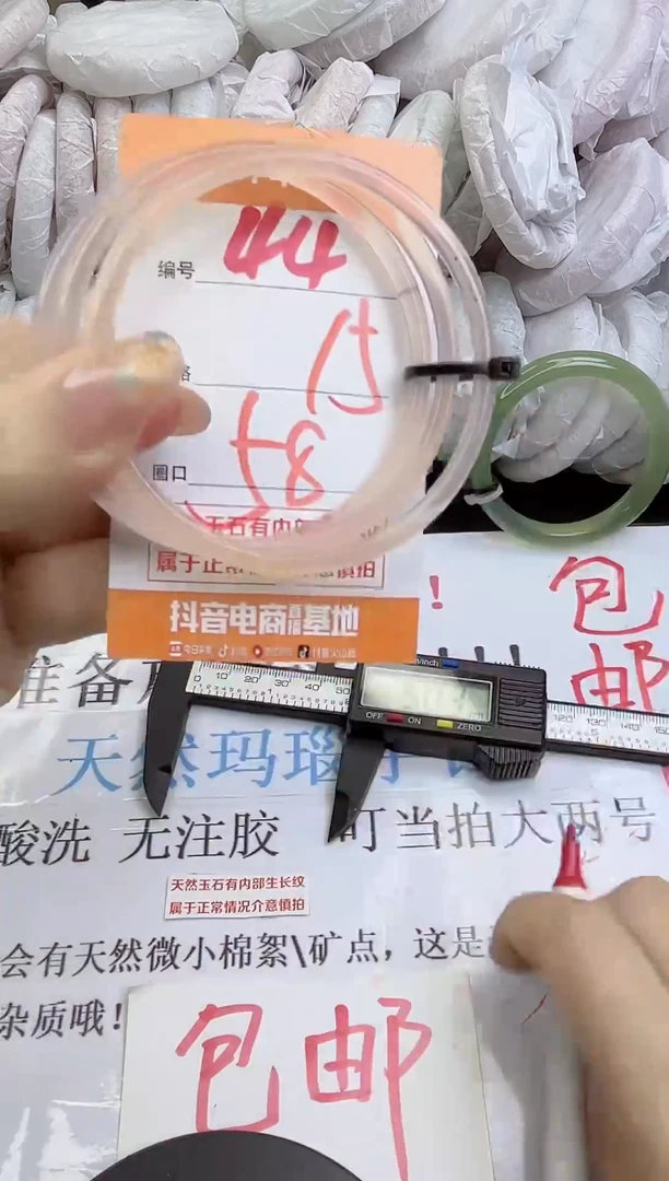 手镯玛瑙/玉髓未镶嵌44
