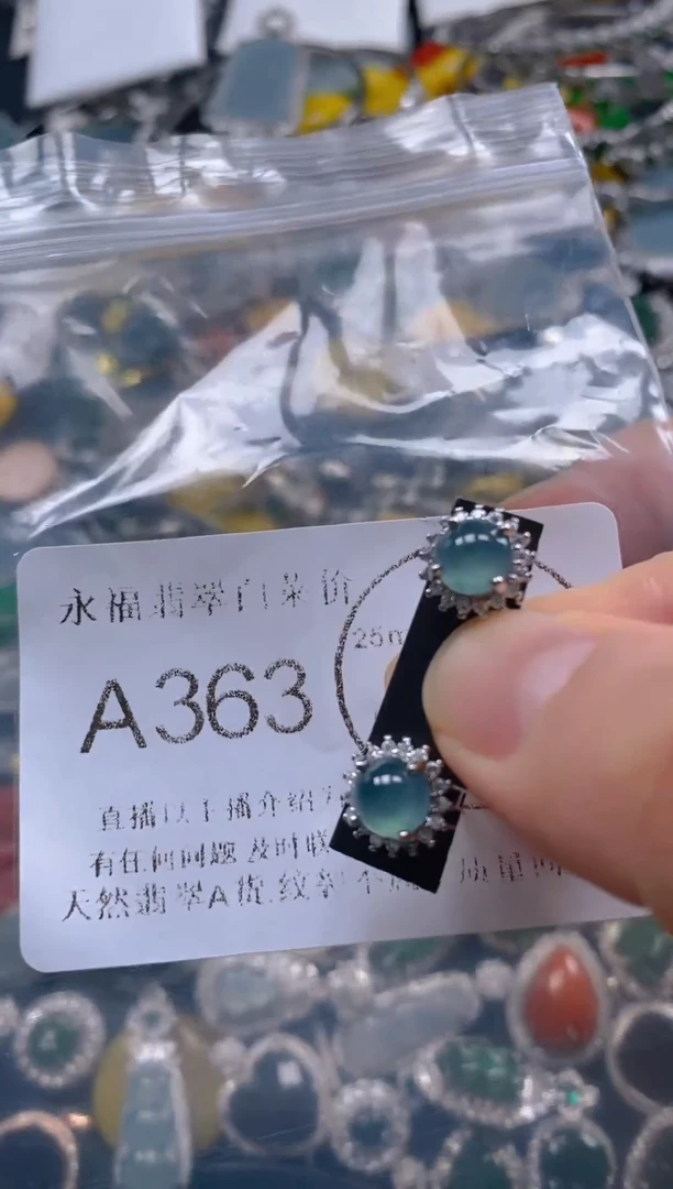 翡翠未镶嵌吊坠(不含链)363