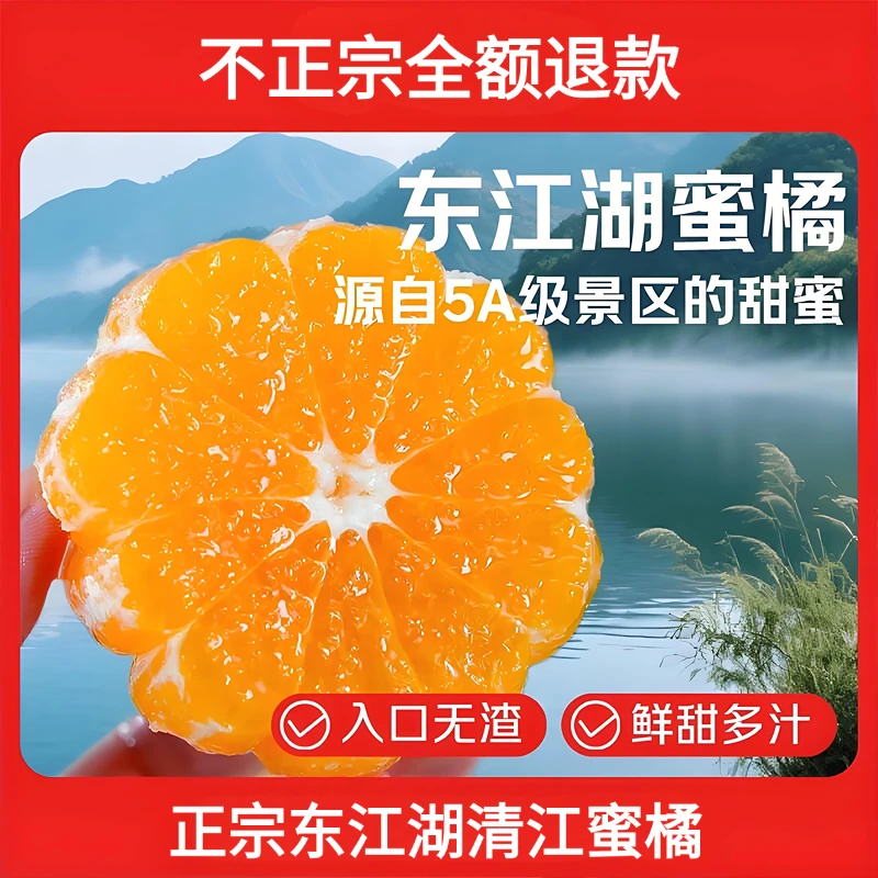 【青草蜜桔】东江湖蜜桔 皮薄多汁无籽无核蜜橘 现摘新鲜速达