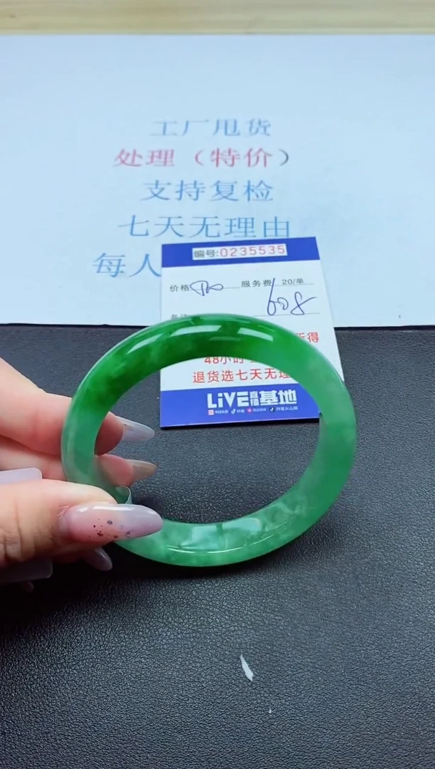 以实物为准0000235535