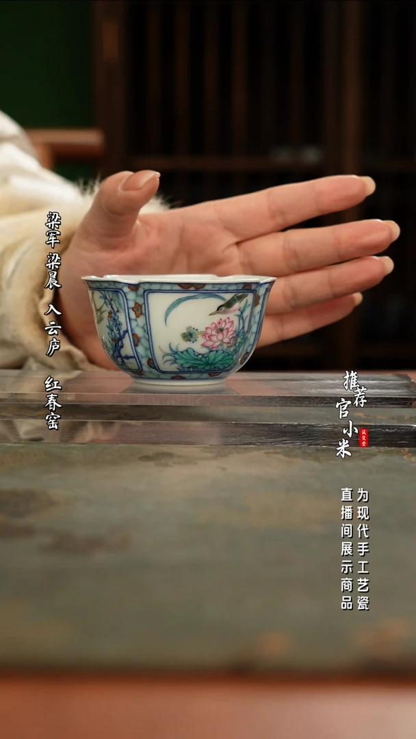 陶瓷玗琪轩 柴窑青花斗彩