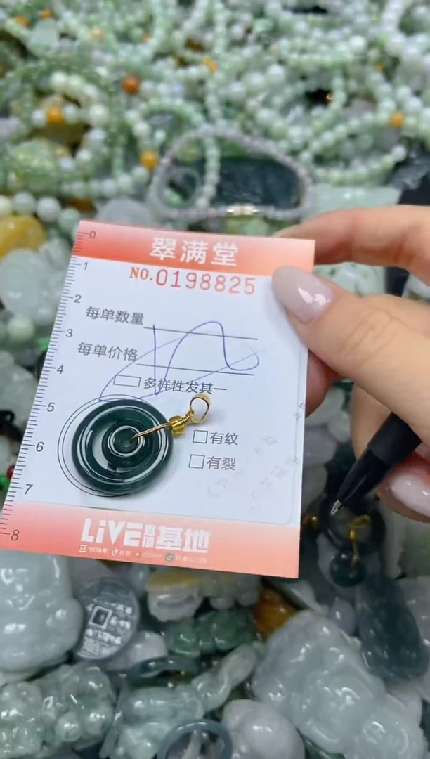 颈饰未镶嵌翡翠闪购0198825多样性发其一