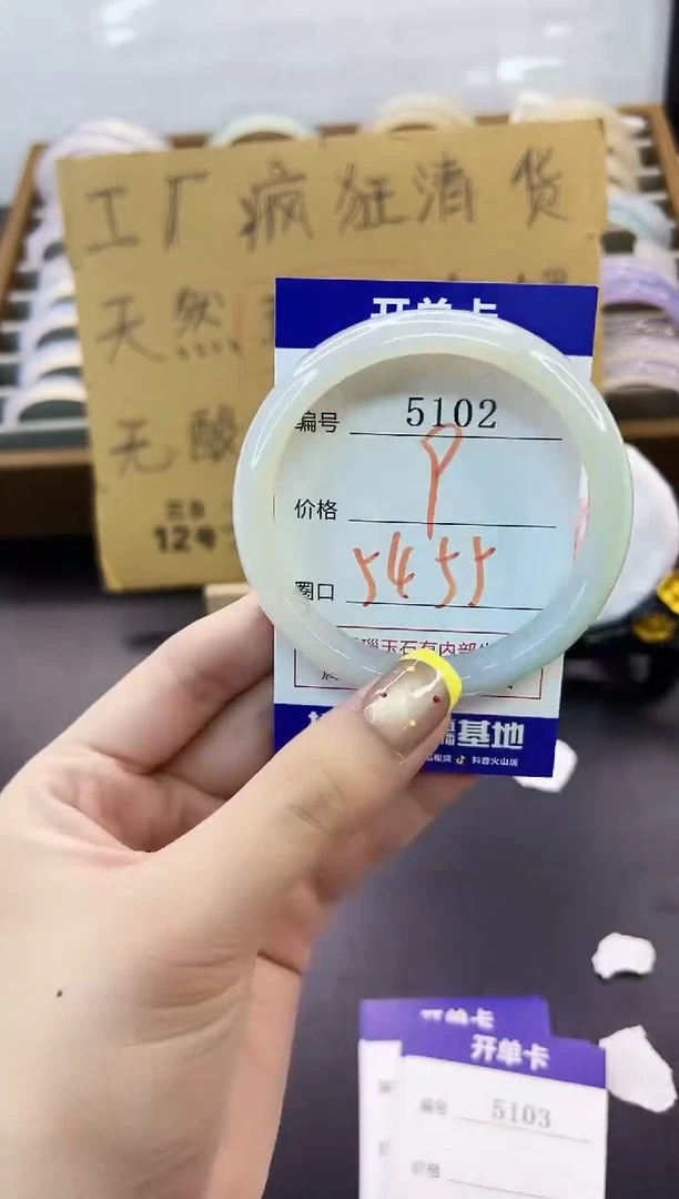 手镯玛瑙/玉髓未镶嵌5102