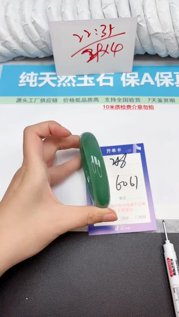 未镶嵌手镯石英质玉256-6061