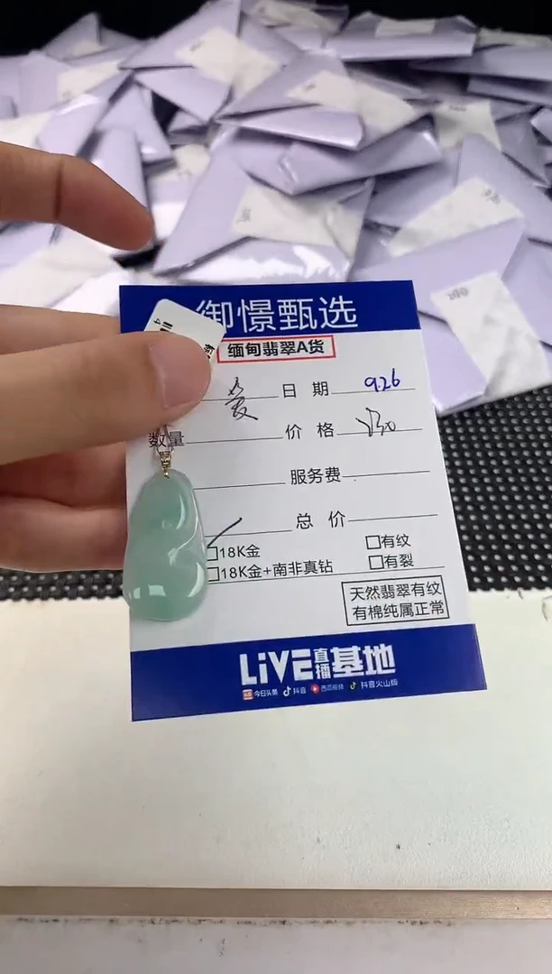 颈饰18K金镶嵌翡翠爱****妞16