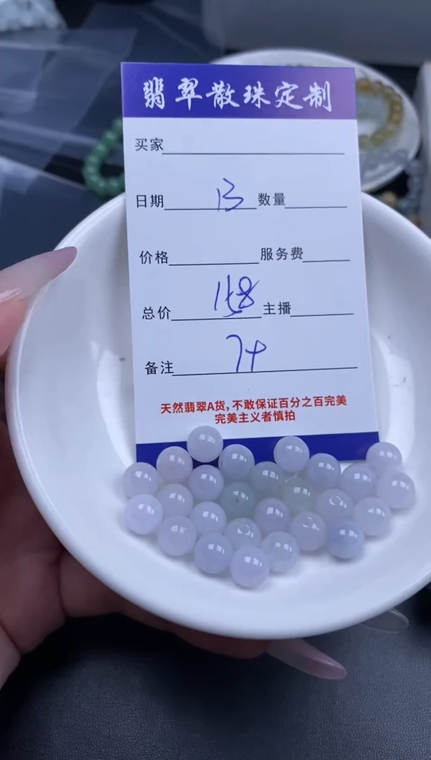 颈饰未镶嵌翡翠贞城散珠批发DIY编制