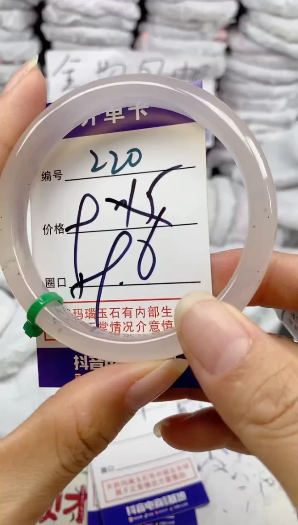 手镯玛瑙/玉髓未镶嵌220