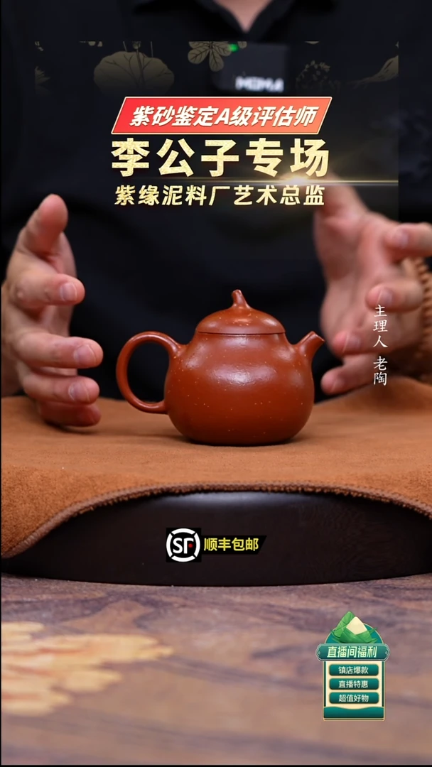 茶壶紫砂朱泥铺砂茄瓜180cc