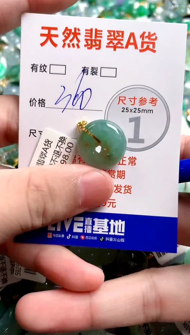 翡翠18K金镶嵌颈饰0114004520