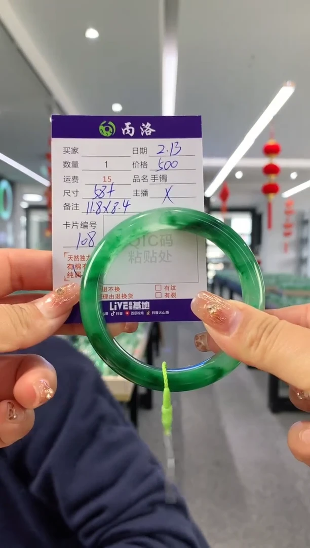 【闪购商品】石英质玉手镯未镶嵌58