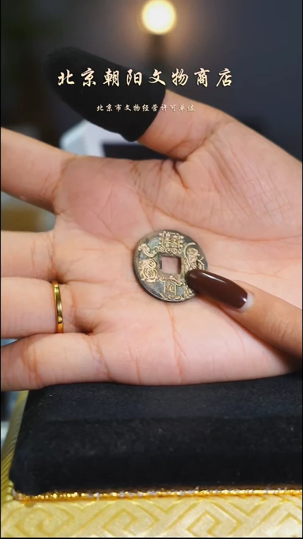 铜?花钱-----------------11243