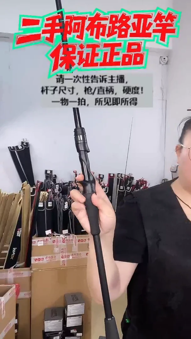 6250二手阿布黑马仕3代2.29米MH枪柄