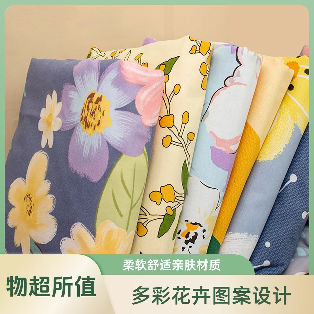 100%纯棉斜纹双人被套180*200全棉被罩 主播展示看花色