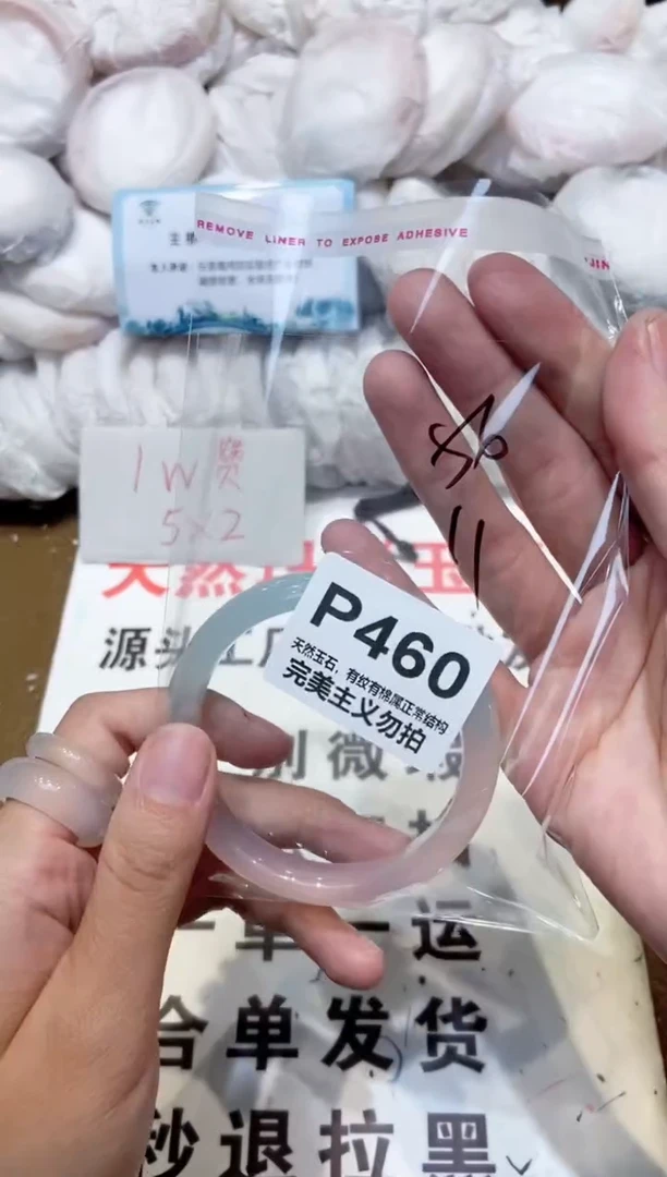 手镯玛瑙/玉髓未镶嵌56