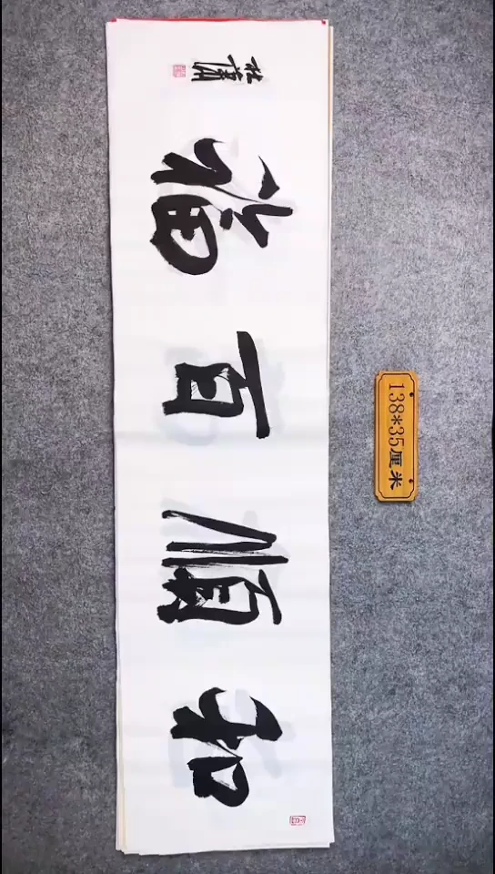 书法013中书协 杜潇书法放漏